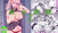 【エロ漫画】アパートのお隣さんがヤらせてくれる話3（あんぷらりあ）【d_613246】 | 抜ける無料エロ漫画