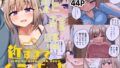 【エロ漫画】ムカつく女を催●で従順にしてデカ乳ハーレムを作る話（おふとんでスヤァ）【d_401853】 | 抜ける無料エロ漫画