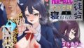 【エロ漫画】私は理想の幼馴染（なのトランス）【d_184928】 | 抜ける無料エロ漫画