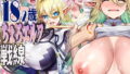 【エロ漫画】あなたが望むなら2〜ナンパ3Pスク水電マ強●絶頂編〜（とろとろ夢ばなな）【d_198336】 | 抜ける無料エロ漫画