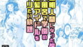 【エロ漫画】しおいちゃんといっしょ！（TOZAN：BU）【d_228612】 | 抜ける無料エロ漫画
