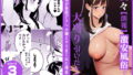 【エロ漫画】学園サポ日記6〜黒ギャルと週末弾丸温泉旅行編〜（B.B.T.T.）【d_220698】 | 抜ける無料エロ漫画