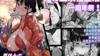 【エロ漫画】ともはは3私たちお互いの息子に寝取られます（箱舟）【d_120038】 | 抜ける無料エロ漫画
