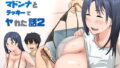 【エロ漫画】おでかけせっくす総集編（アクアドロップ）【d_133638】 | 抜ける無料エロ漫画