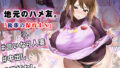 【エロ漫画】GIRL！GAL！！GIRL！！！-act1＆2-（筋肉亭）【d_265604】 | 抜ける無料エロ漫画