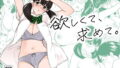【エロ漫画】鬼教師が寝取られる（ぼたもち）【d_230900】 | 抜ける無料エロ漫画