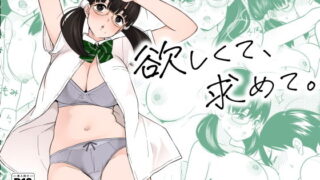【エロ漫画】【コミック】透明人間になった俺3ヤリ過ぎて謎の美少女に命を狙われています（みるくめろん）【d_408768】 | 抜ける無料エロ漫画