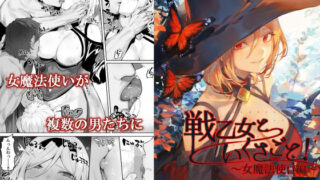 【エロ漫画】サイクロンの同人誌まとめ2012-2019（サイクロン）【d_201721】 | 抜ける無料エロ漫画