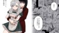 【エロ漫画】黒ギャルJK通い妻に童貞を奪われた顛末。（生食デ腹壊ス民）【d_218578】 | 抜ける無料エロ漫画