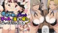 【エロ漫画】僕の彼女はイクイク病（おめがはうす）【d_117570】 | 抜ける無料エロ漫画