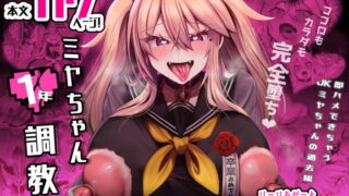 【エロ漫画】憧れのおばさんに種付け（代行）する5日間＋α（妄想エンジン）【d_183659】 | 抜ける無料エロ漫画