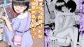 【エロ漫画】JK嫁桜の課外授業合本版（Ziggurat）【d_186825】 | 抜ける無料エロ漫画