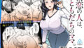 【エロ漫画】一緒にセックスして育ったブラコン姉にナイショで姉友とセフレになりました（一億万軒茶屋）【d_594622】 | 抜ける無料エロ漫画