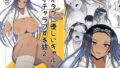 【エロ漫画】倒錯中毒〜キメセクの奴●になった変態幼馴染〜（MillionServant）【d_078473】 | 抜ける無料エロ漫画