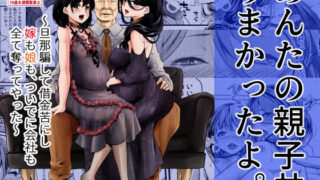【エロ漫画】しあわせ少女姦〜我が家に舞い降りた宗教勧誘の巨乳JKは俺を救済するオナホ天使〜（スパイシーラブスヘブン）【d_212465】 | 抜ける無料エロ漫画