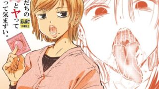 【エロ漫画】美人実況生主の家に凸して1万人のフォロワーの前で犯したった！（おばんざい☆スタジオ）【d_125220】 | 抜ける無料エロ漫画