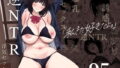 【エロ漫画】鷲見先輩は犯られても表情を変えない（クルマヤ公道）【d_203250】 | 抜ける無料エロ漫画