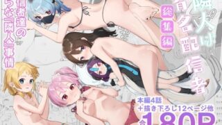 【エロ漫画】一緒にセックスして育ったブラコン姉にナイショで姉友とセフレになりました（一億万軒茶屋）【d_594622】 | 抜ける無料エロ漫画
