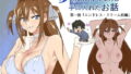 【エロ漫画】ぼくの下宿性活について（ゆずや）【d_339094】 | 抜ける無料エロ漫画