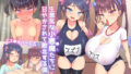 【エロ漫画】性転換後、親友と-完全版-（エロエ）【d_094959】 | 抜ける無料エロ漫画