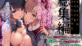 【エロ漫画】君はなんにも悪くない（貧乏ゆすり超特急）【d_210901】 | 抜ける無料エロ漫画