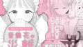 【エロ漫画】心療内科の女医さんたちはぼくの全部を受け止めてくれる（ナポりたん）【d_199427】 | 抜ける無料エロ漫画