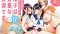 【エロ漫画】田舎の夏休み（六月の産声）【d_116766】 | 抜ける無料エロ漫画