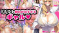 【エロ漫画】催●で家族がHなちゅーばー生活〜催●導入編〜（満開全席）【d_208335】 | 抜ける無料エロ漫画