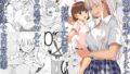 【エロ漫画】バレー部の大きい彼女と小さい彼氏（石ケンピ）【d_232780】 | 抜ける無料エロ漫画