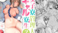 【エロ漫画】一流潜入捜査官敗北（野鳥）【d_560664】 | 抜ける無料エロ漫画