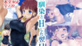 【エロ漫画】幼なじみとえ乳なえっち。（水平線）【d_557408】 | 抜ける無料エロ漫画