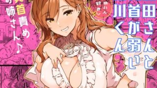 【エロ漫画】女体化チートが想像以上に万能すぎたその1（なかよShiこよShi）【d_128825】 | 抜ける無料エロ漫画