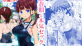 【エロ漫画】あこがれの叔母を寝取る（ミルフ書房）【d_141320】 | 抜ける無料エロ漫画