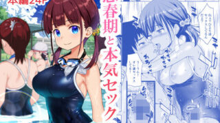 【エロ漫画】女体化した俺の爛れた芸能生活（ciaociao）【d_263834】 | 抜ける無料エロ漫画