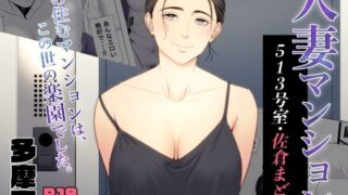 【エロ漫画】催●アプリで生意気な巨乳クラスメイトを陵●レ●プ！！（るていん）【d_098124】 | 抜ける無料エロ漫画