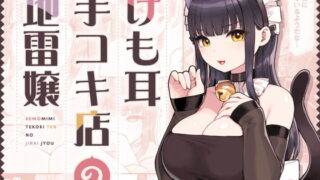 【エロ漫画】双子姉妹丼（TGA）【d_204590】 | 抜ける無料エロ漫画