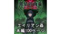 【エロ漫画】俺がTSしたかったわけじゃないのに！（あむぁいおかし製作所）【d_606698】 | 抜ける無料エロ漫画