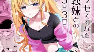 【エロ漫画】彼女がセパレートをまとう理由-自ら望む中年おじさんとの姦通事情-（もふれん亭）【d_237233】 | 抜ける無料エロ漫画