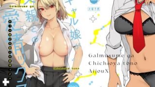 【エロ漫画】女子寮管理人の僕はギャル寮生に振り回されてます3（猫耳と黒マスク）【d_368742】 | 抜ける無料エロ漫画