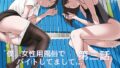 【エロ漫画】1000円カットのおネエさんにスいてもらう本。3（はよしねま）【d_252483】 | 抜ける無料エロ漫画