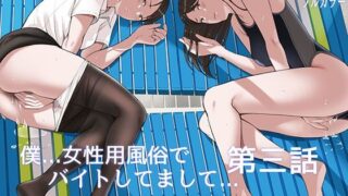 【エロ漫画】出会った女の子とセックスできる媚薬入り混浴温泉招待状（いろまぜ）【d_289279】 | 抜ける無料エロ漫画