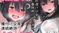 【エロ漫画】サークル入部してきたイケイケな金髪巨乳の新入生と万年補欠でダメ先輩な僕とのいちゃらぶ貪りセックス（なのはなジャム）【d_269982】 | 抜ける無料エロ漫画