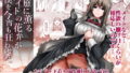 【エロ漫画】夫の同僚に過去の学生の頃の私と現在の人妻の私が種づけされちゃうお話その後（きゃろっと）【d_108949】 | 抜ける無料エロ漫画