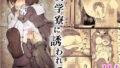 【エロ漫画】睡華（palescarlet）【d_147554】 | 抜ける無料エロ漫画