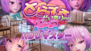 【エロ漫画】幼馴染が目の前で他の男のモノに染まるまで〜先輩の赤ちゃん孕ませて〜（ノラ猫工房）【d_105842】 | 抜ける無料エロ漫画
