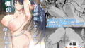 【エロ漫画】生ハメ！種付け催淫ハーレム〜手の届かなかった女の子たちを精液漬けに〜（コキュの部屋）【d_060075】 | 抜ける無料エロ漫画