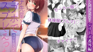 【エロ漫画】性教育専門教師の過激な生徒指導〜百合お嬢様NTR編〜（のり御膳（のり伍郎））【d_112424】 | 抜ける無料エロ漫画