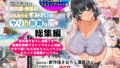 【エロ漫画】泡沫4〜裏垢ドM派遣OLオナホ調教〜（ゆずりあい）【d_277064】 | 抜ける無料エロ漫画