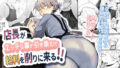 【エロ漫画】憧れの先輩メイド長の夜伽を見学（すけべ発電所）【d_588718】 | 抜ける無料エロ漫画