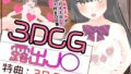 【エロ漫画】俺の上京性生活総集編【1-3】（白玉湯）【d_242146】 | 抜ける無料エロ漫画